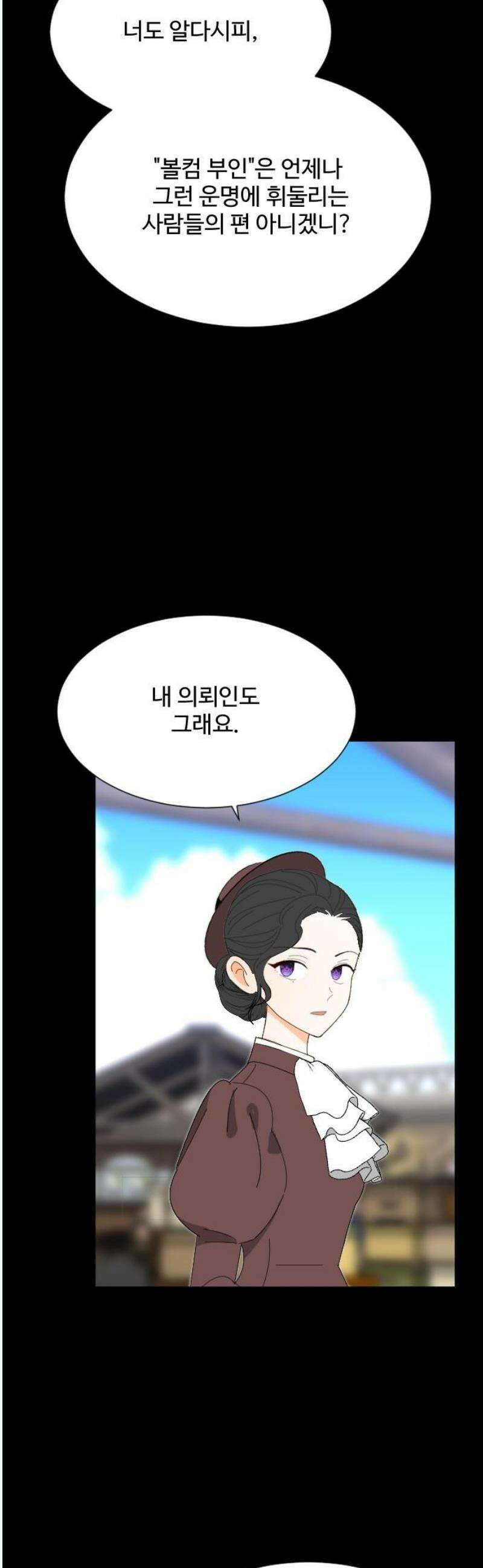 레베카의 기도 20화 새사냥1 10