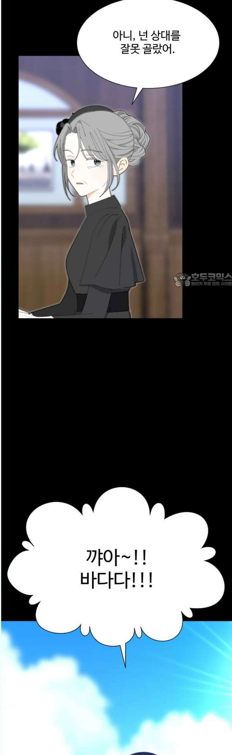 레베카의 기도 20화 새사냥1 11