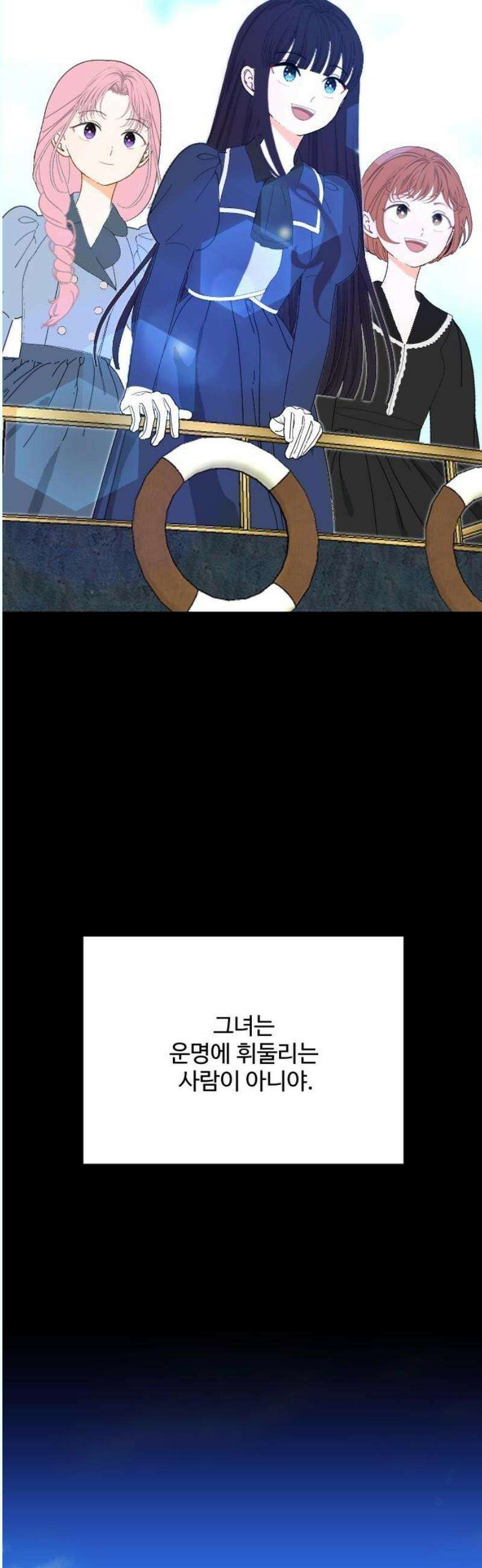 레베카의 기도 20화 새사냥1 12
