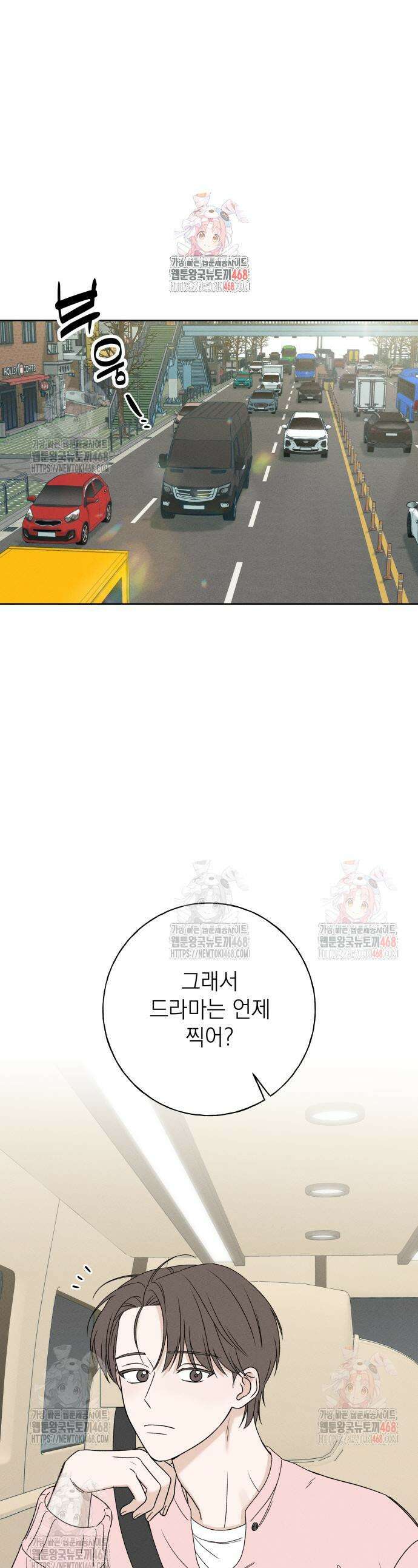 미연 10화 1