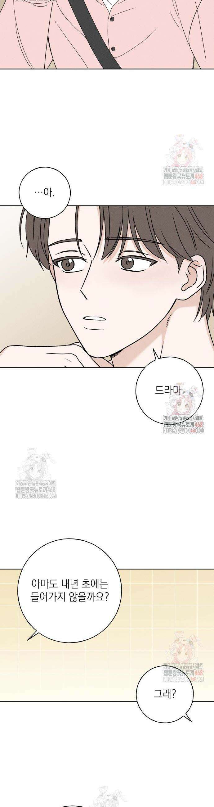 미연 10화 2