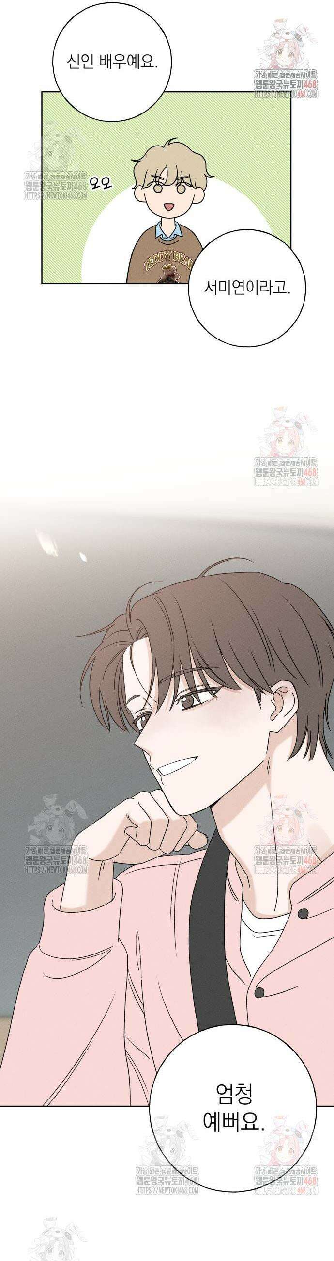 미연 10화 4