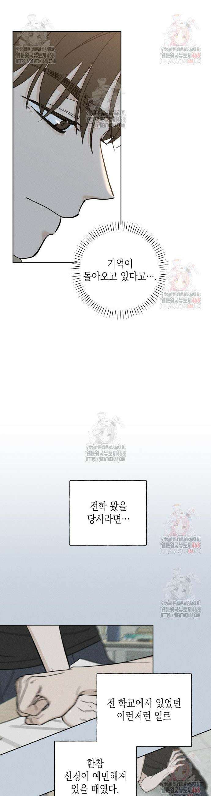 미연 10화 8
