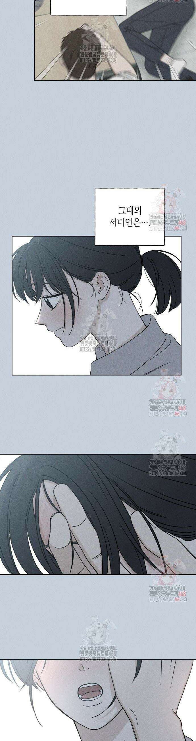 미연 10화 9