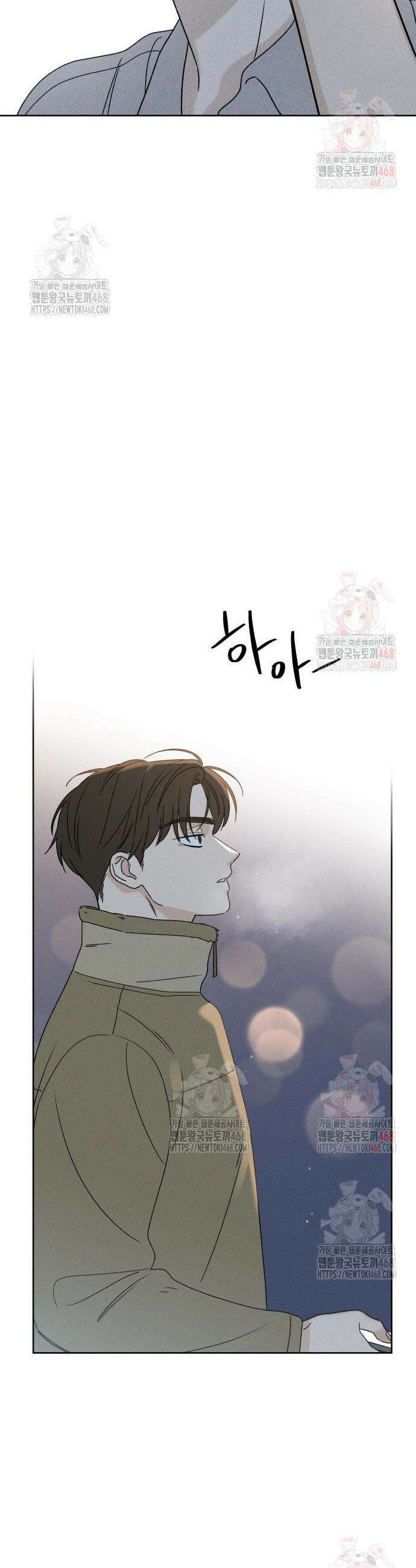 미연 10화 10