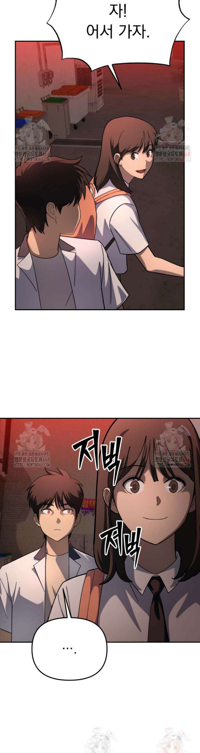 마교일진 10화 2