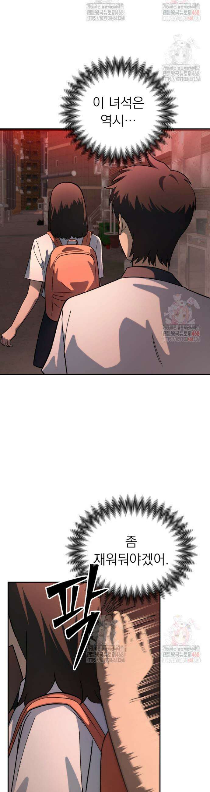 마교일진 10화 3