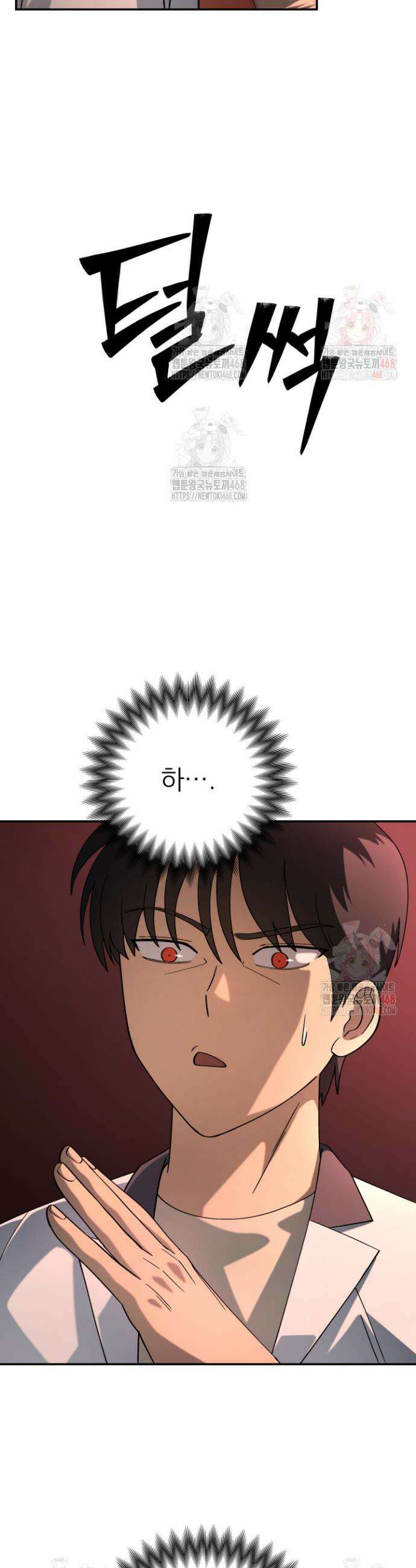 마교일진 10화 4