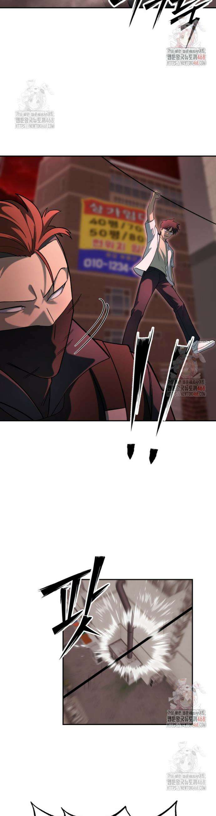 마교일진 10화 7