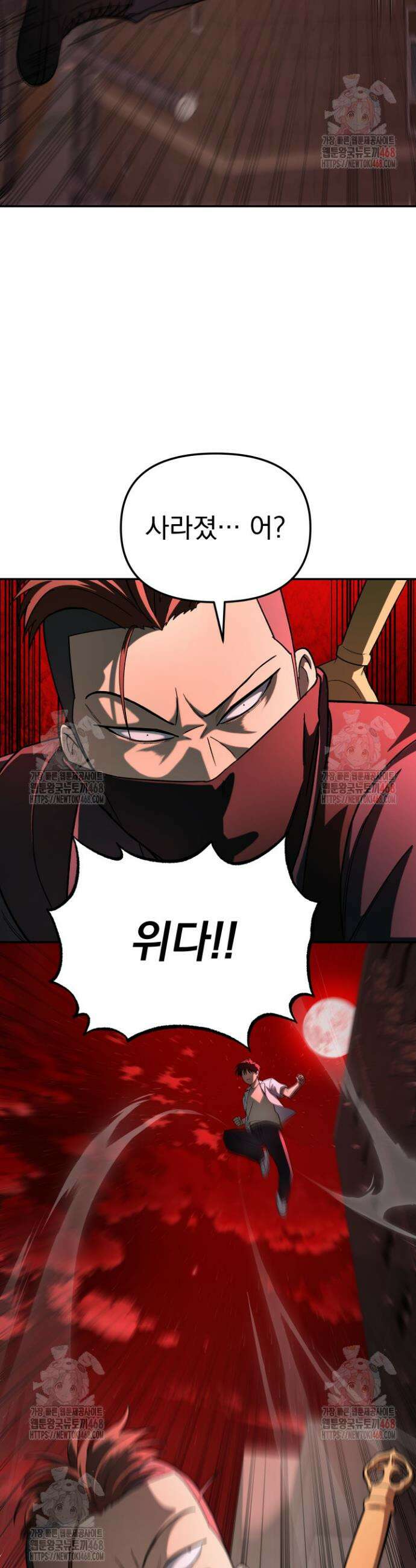 마교일진 10화 9
