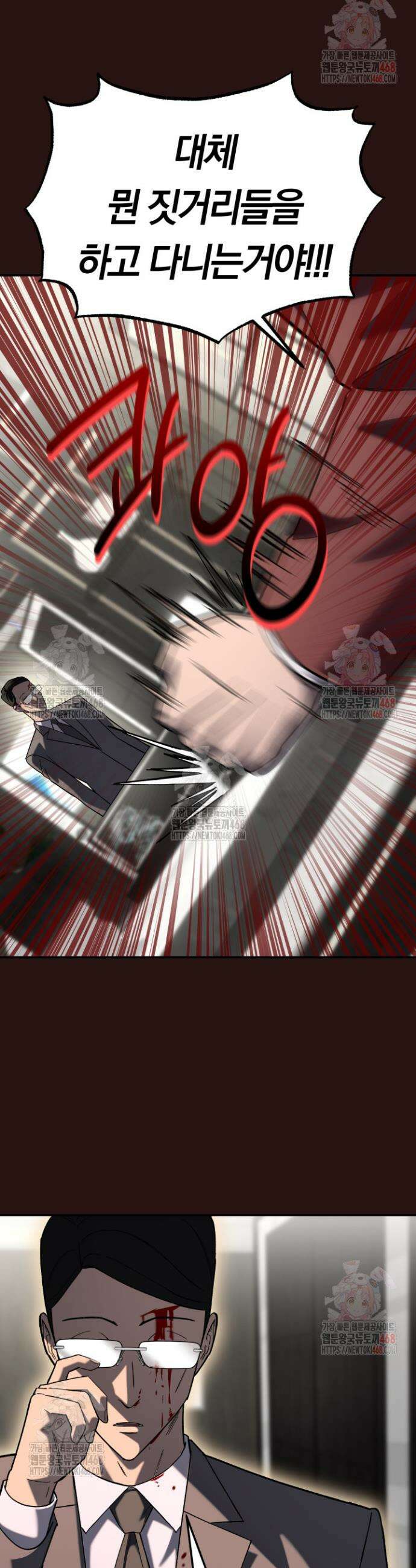 마교일진 20화 5