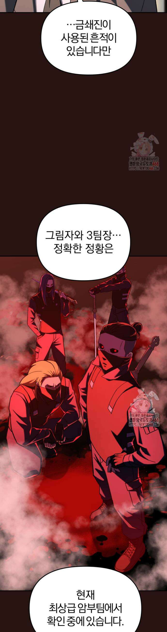 마교일진 20화 6