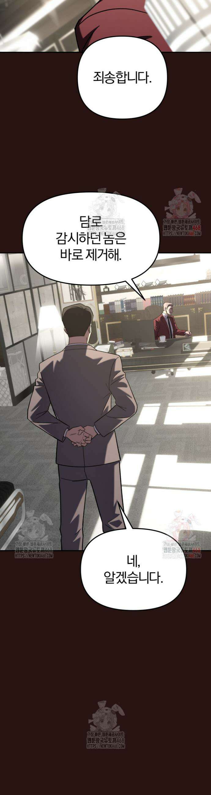 마교일진 20화 8