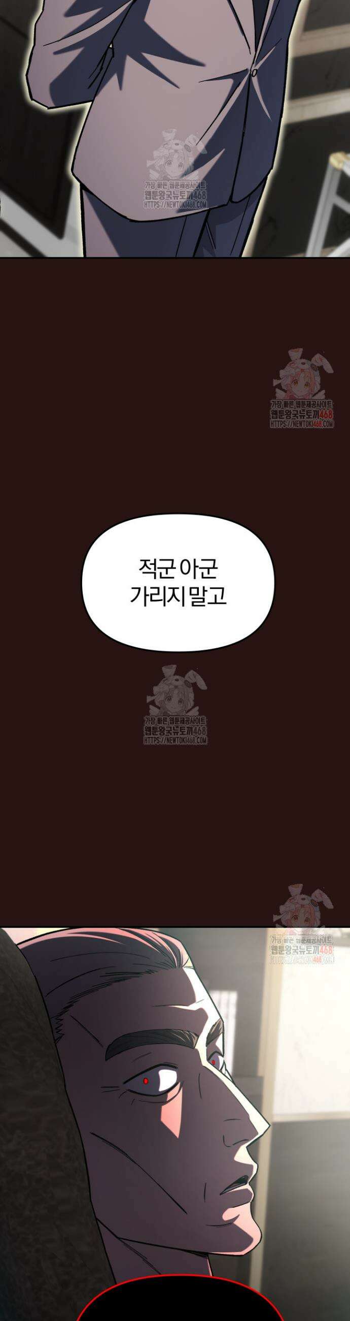 마교일진 20화 10