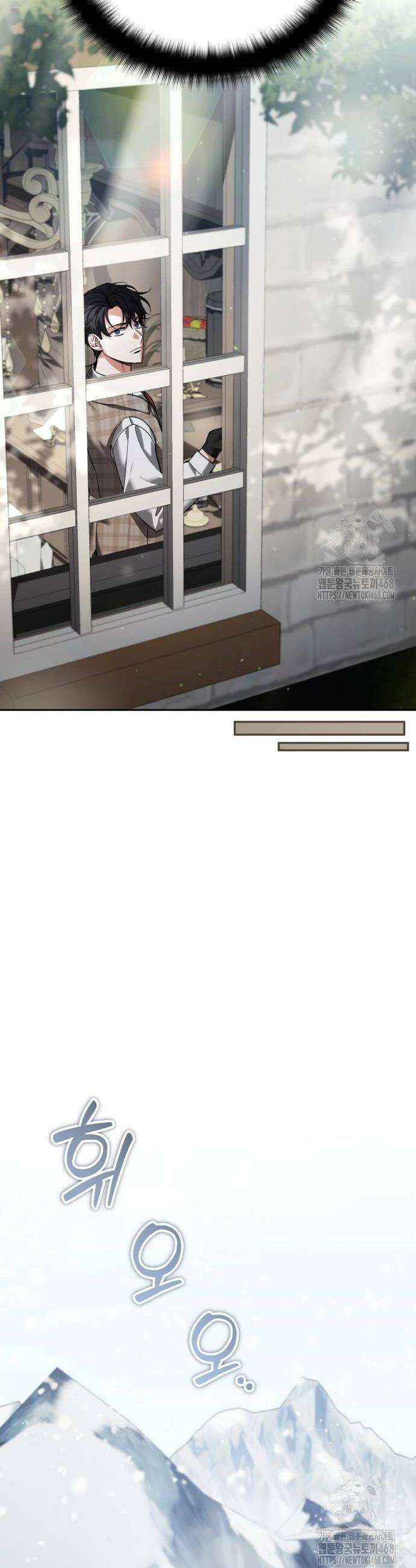 내 분신이 거물이 되어간다 25화 8