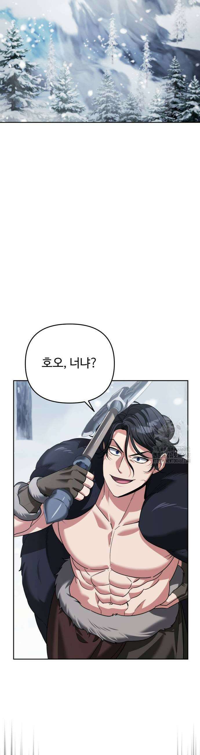 내 분신이 거물이 되어간다 25화 9