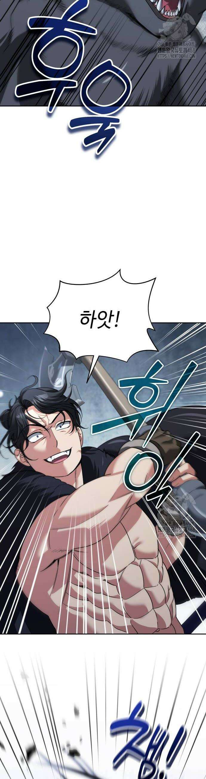내 분신이 거물이 되어간다 25화 12