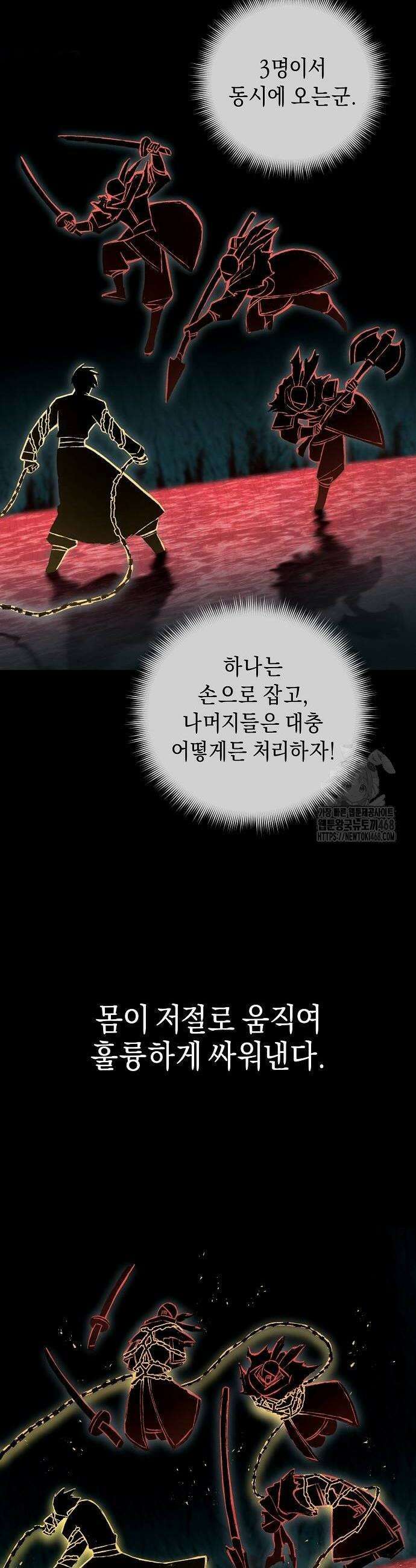 망겜으로 기사회생 23화 6