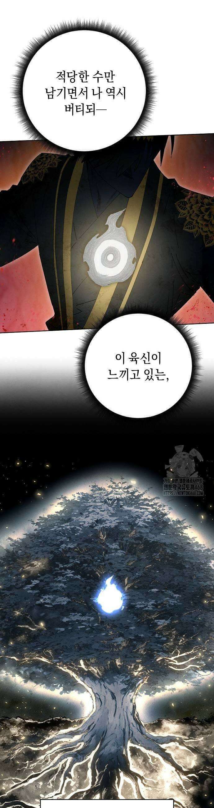 망겜으로 기사회생 23화 9