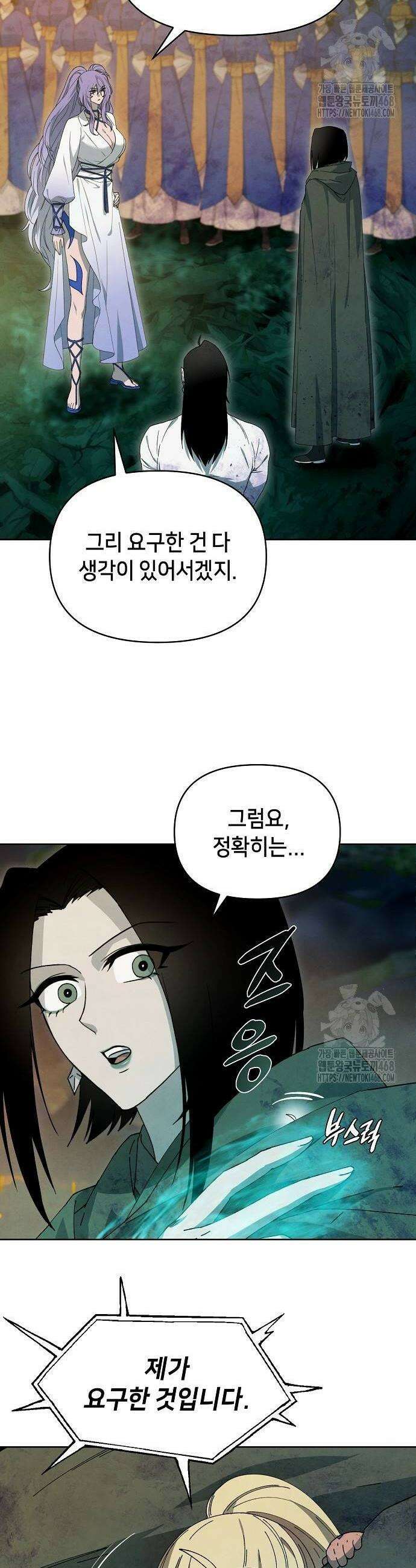 망겜으로 기사회생 23화 12