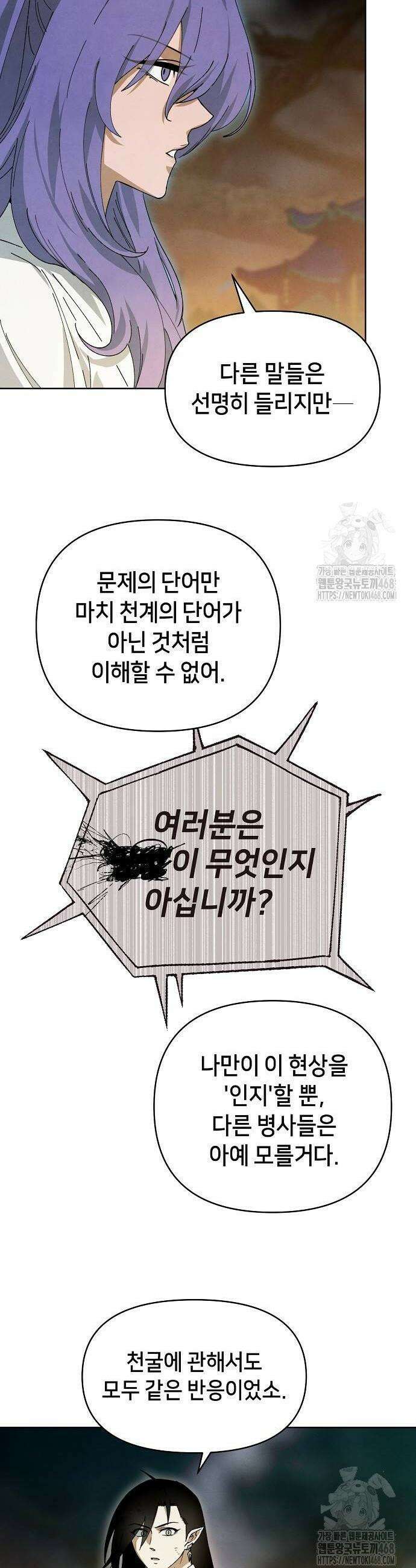망겜으로 기사회생 23화 16
