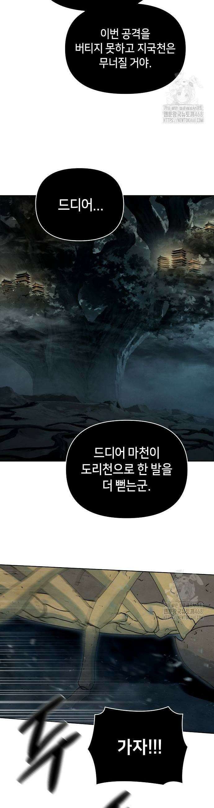 망겜으로 기사회생 23화 23