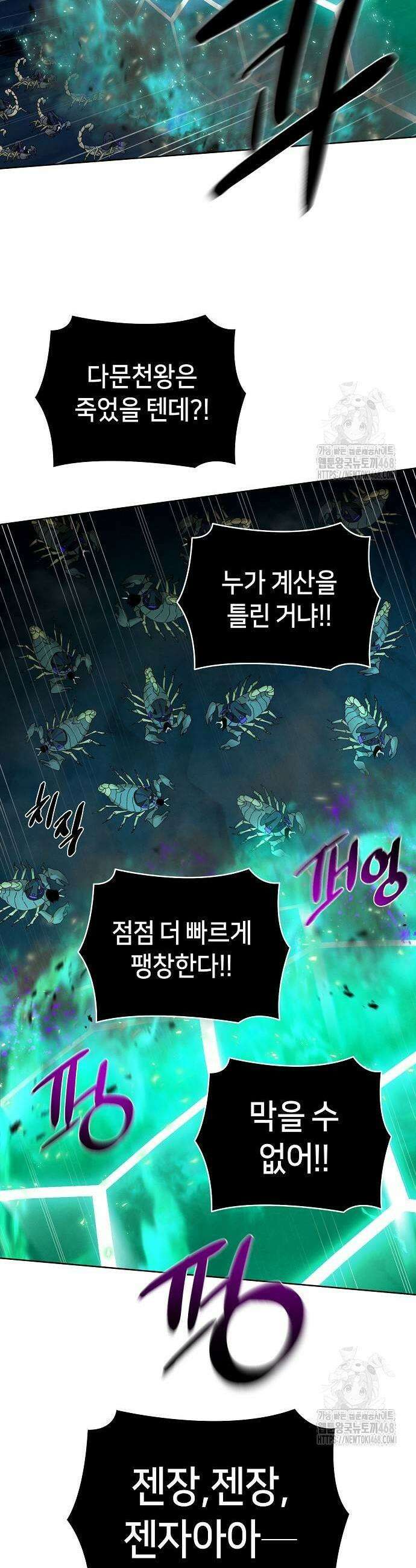 망겜으로 기사회생 23화 29