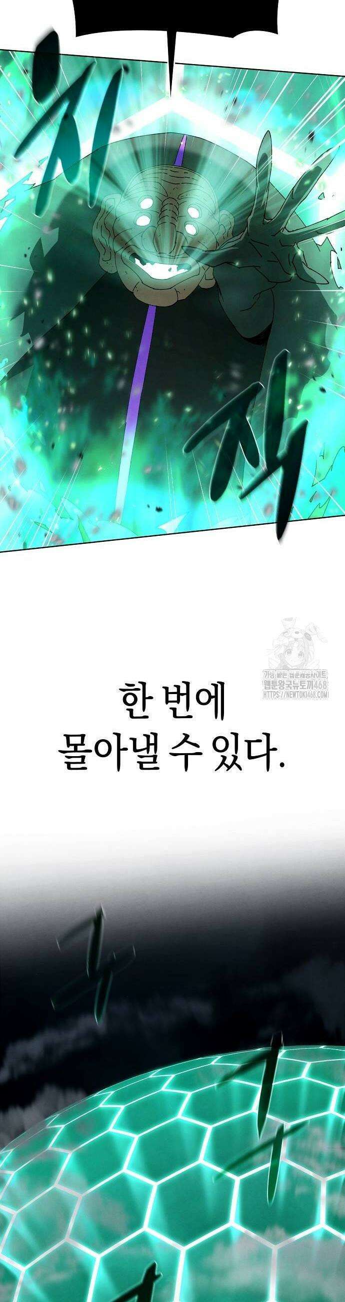 망겜으로 기사회생 23화 30
