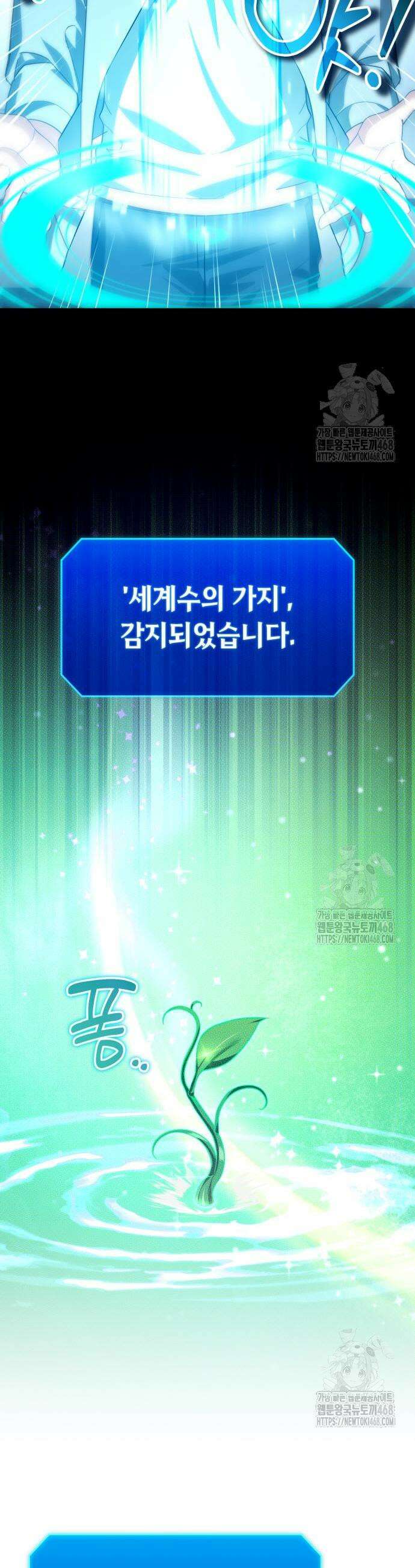 내 분신이 거물이 되어간다 31화 11