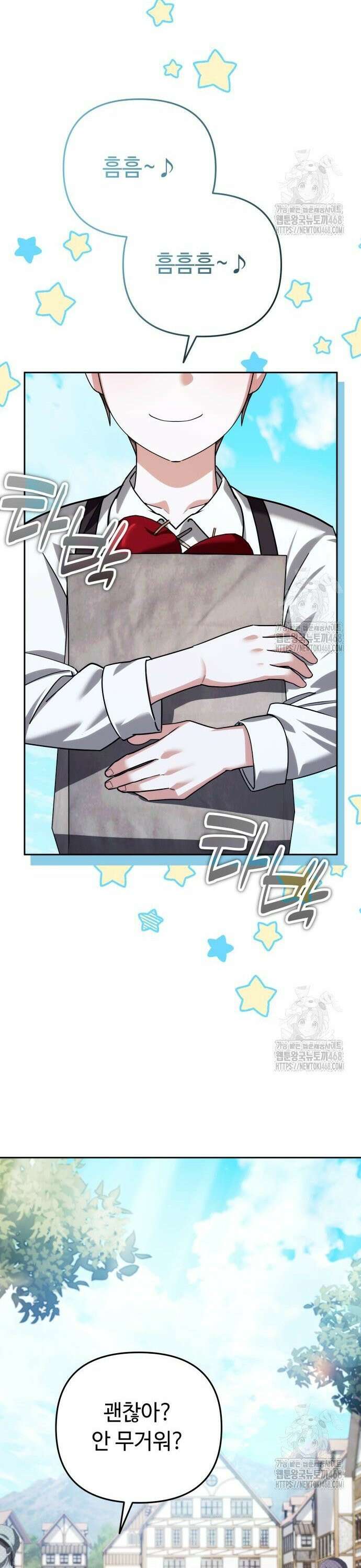 내 분신이 거물이 되어간다 36화 5