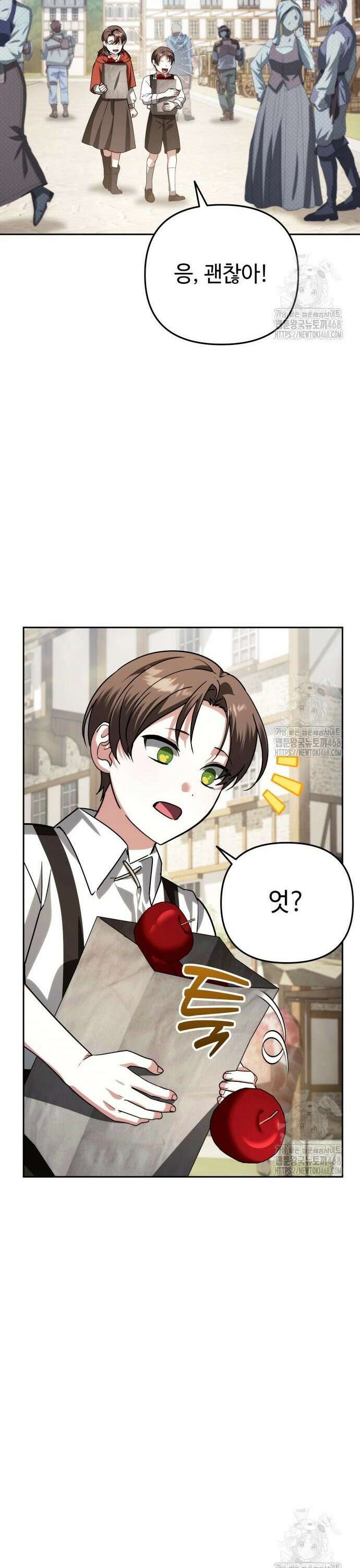 내 분신이 거물이 되어간다 36화 6