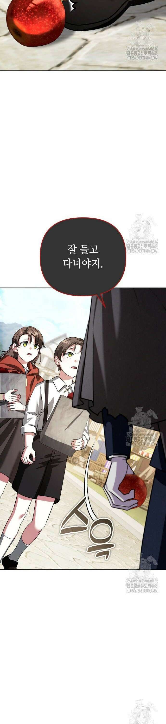 내 분신이 거물이 되어간다 36화 8
