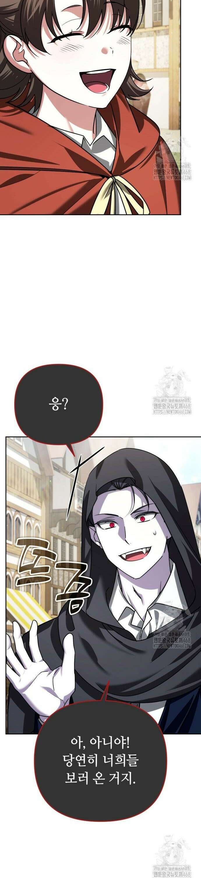 내 분신이 거물이 되어간다 36화 12