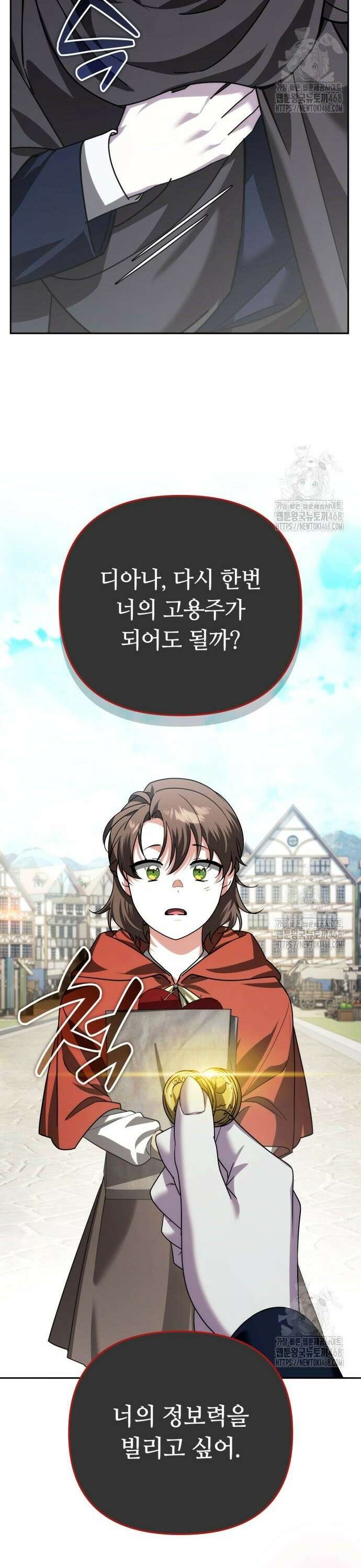 내 분신이 거물이 되어간다 36화 14