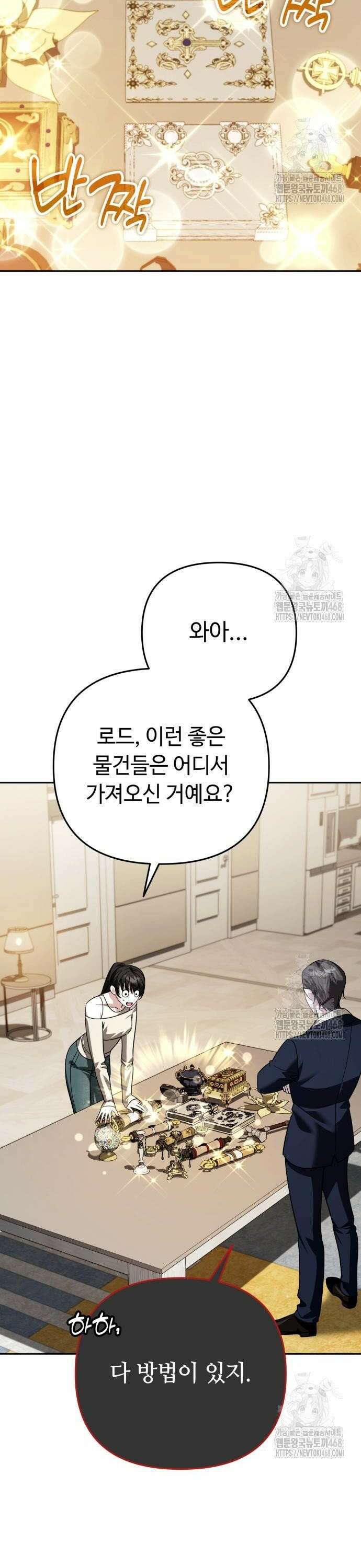내 분신이 거물이 되어간다 36화 17