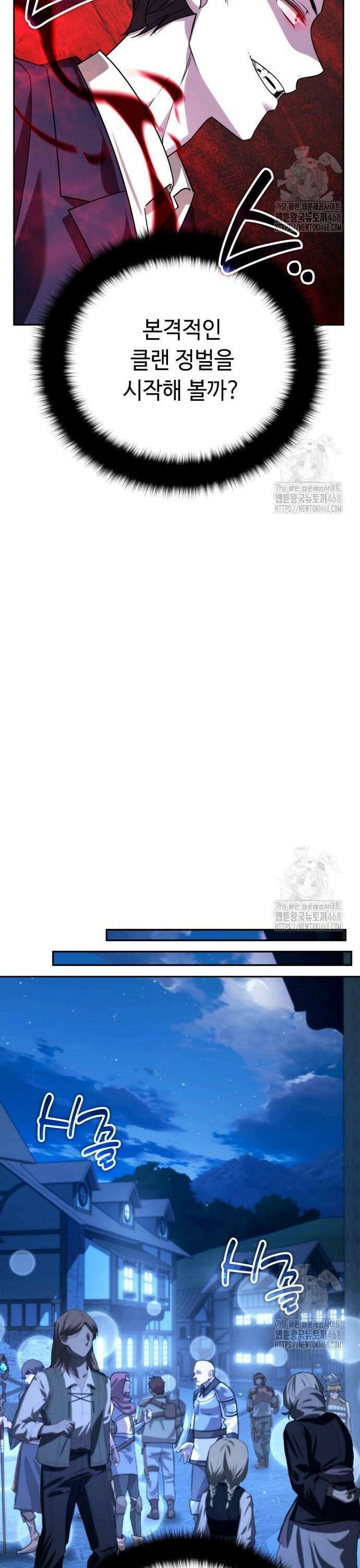내 분신이 거물이 되어간다 36화 26