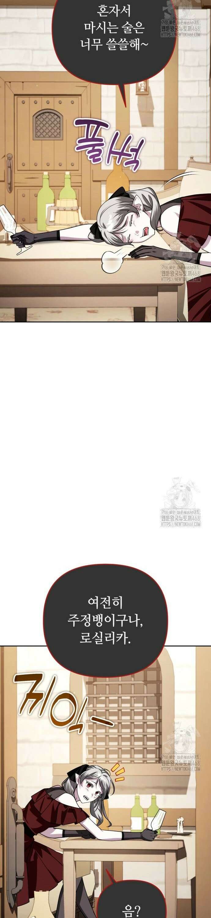 내 분신이 거물이 되어간다 36화 31