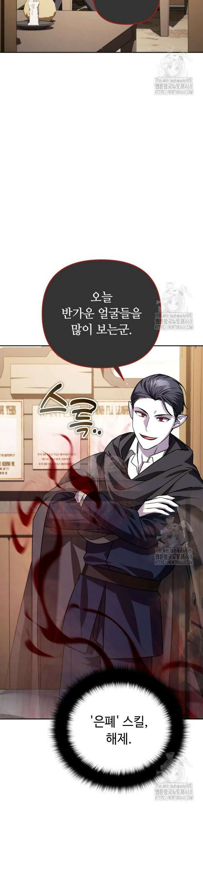 내 분신이 거물이 되어간다 36화 32
