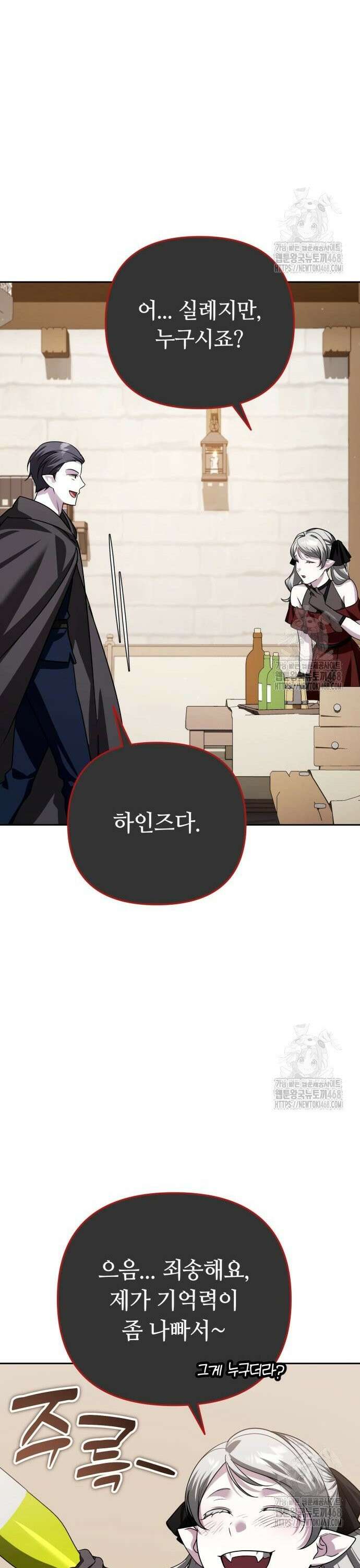내 분신이 거물이 되어간다 36화 33