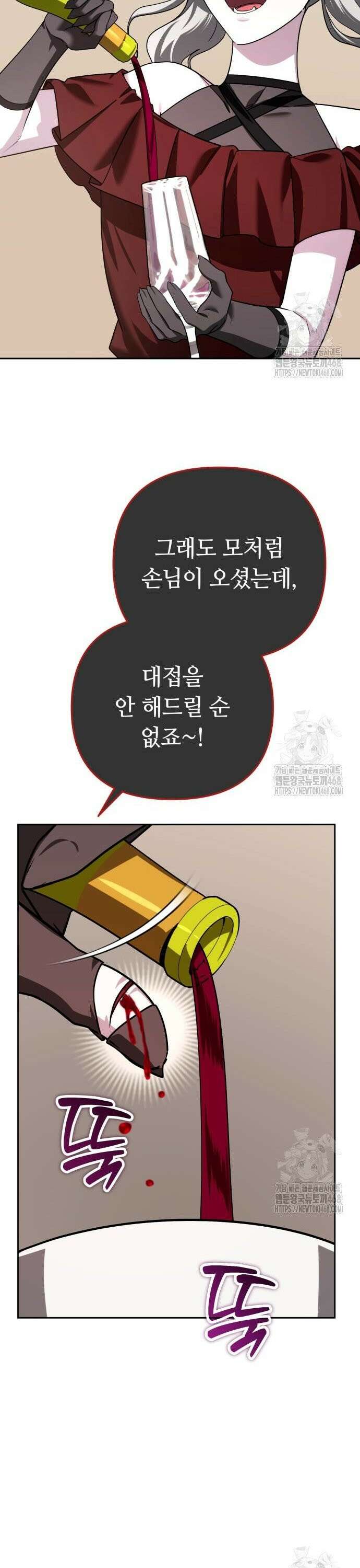 내 분신이 거물이 되어간다 36화 34