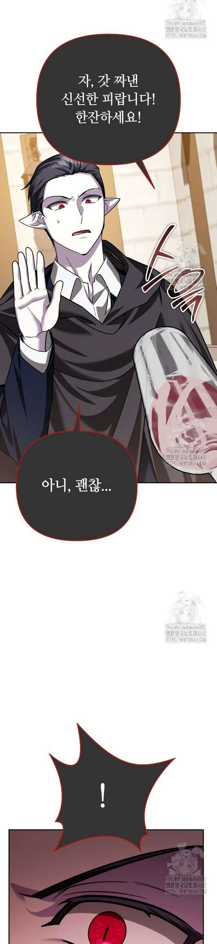 내 분신이 거물이 되어간다 36화 35