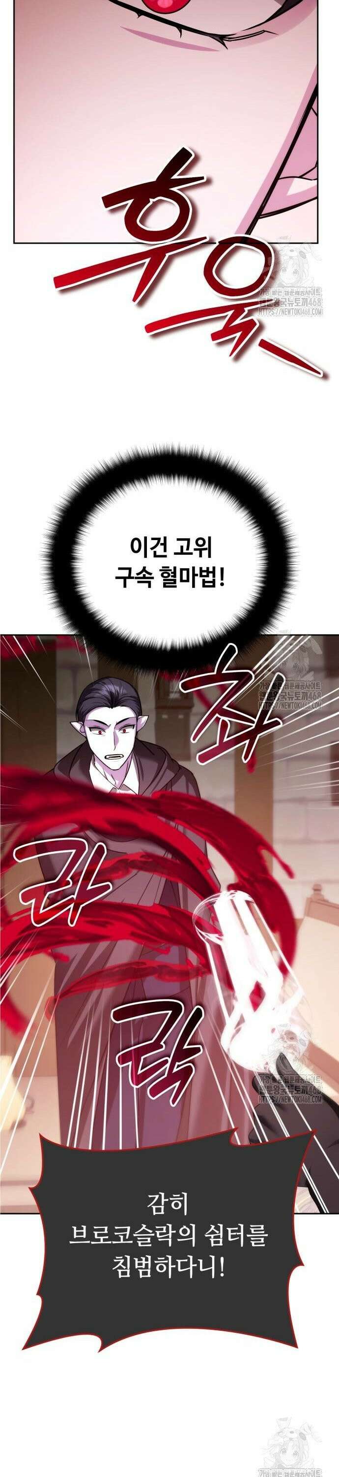내 분신이 거물이 되어간다 36화 36