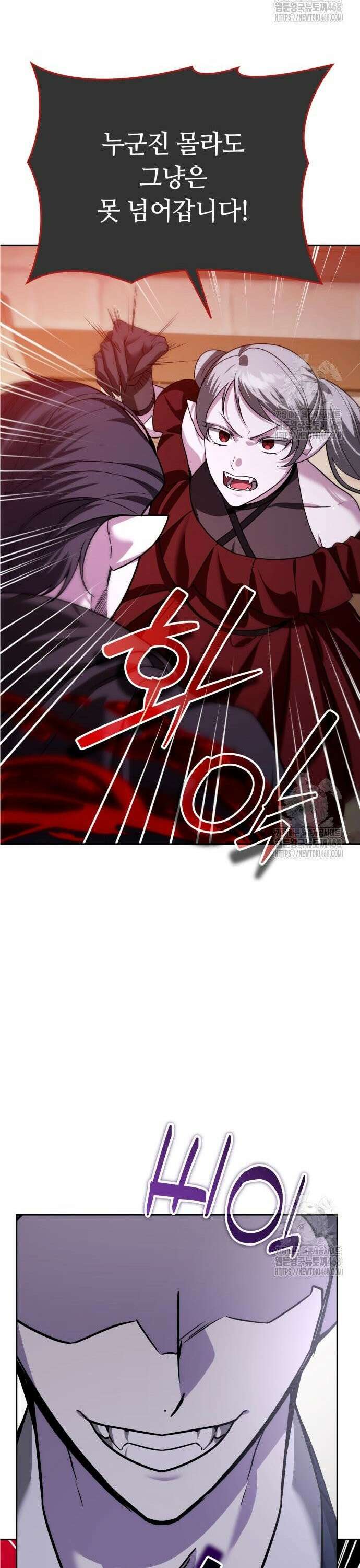내 분신이 거물이 되어간다 36화 37