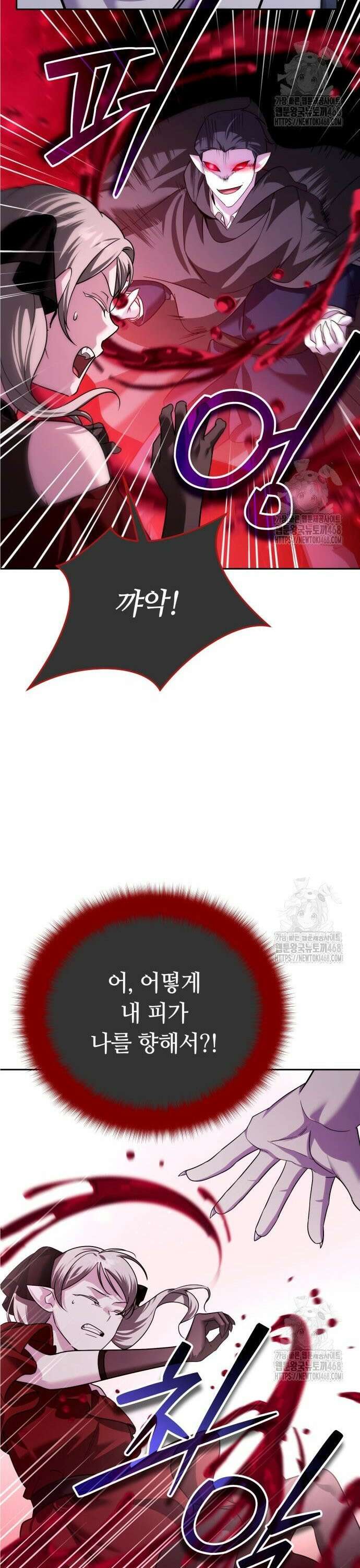 내 분신이 거물이 되어간다 36화 38