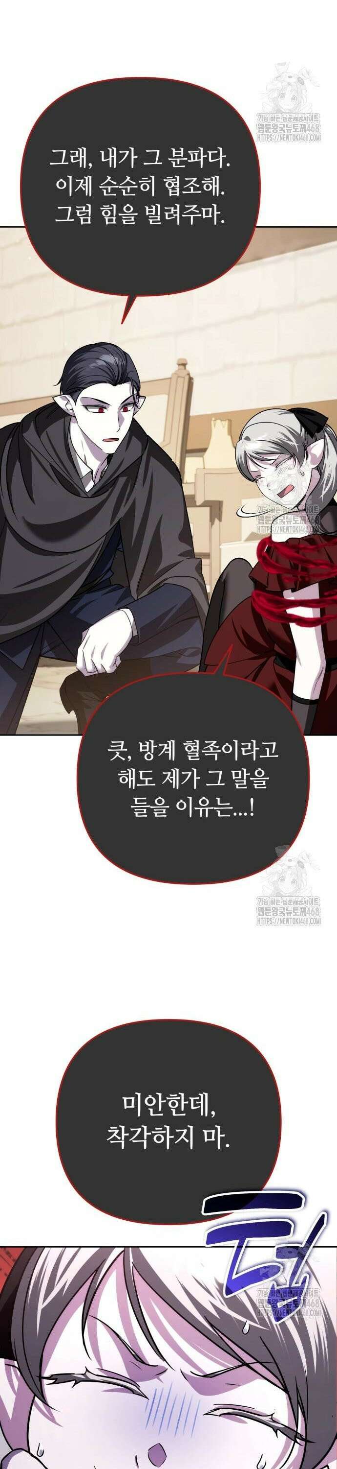 내 분신이 거물이 되어간다 36화 42