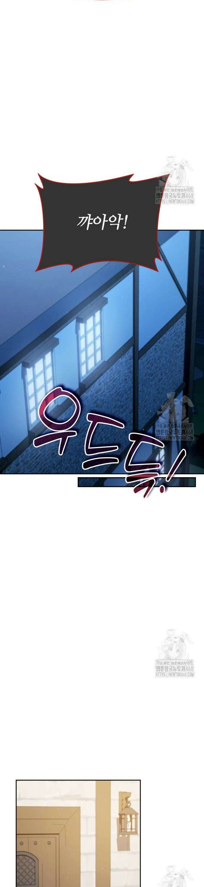 내 분신이 거물이 되어간다 36화 44