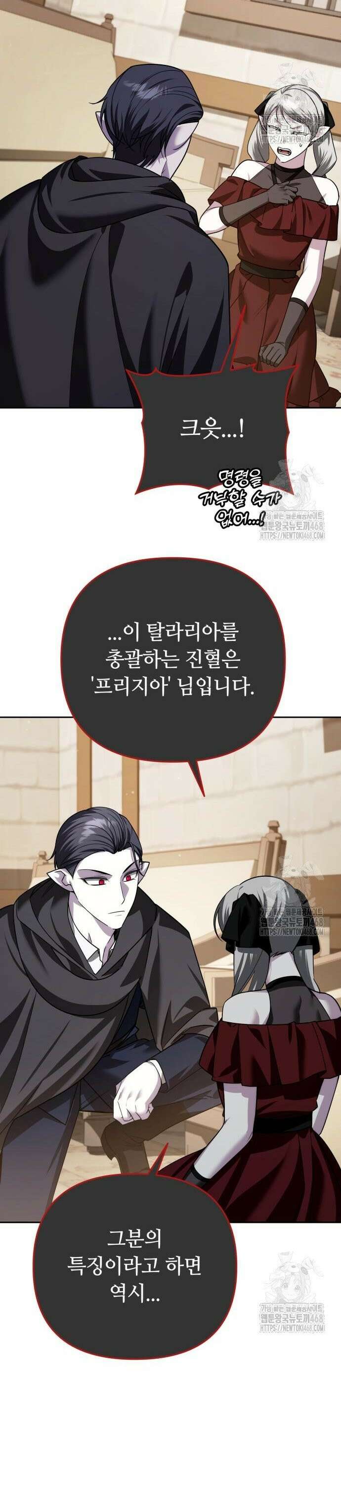 내 분신이 거물이 되어간다 36화 46