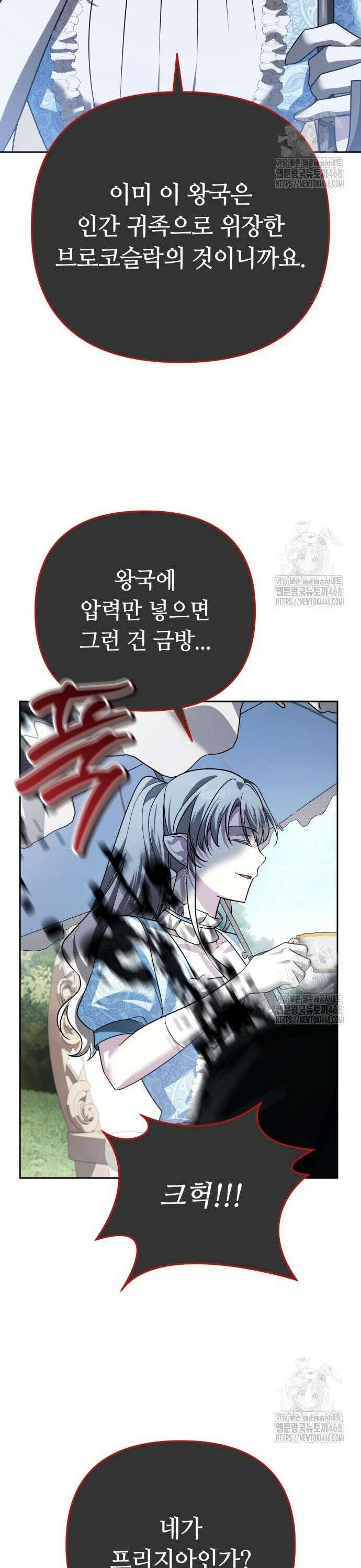 내 분신이 거물이 되어간다 36화 50