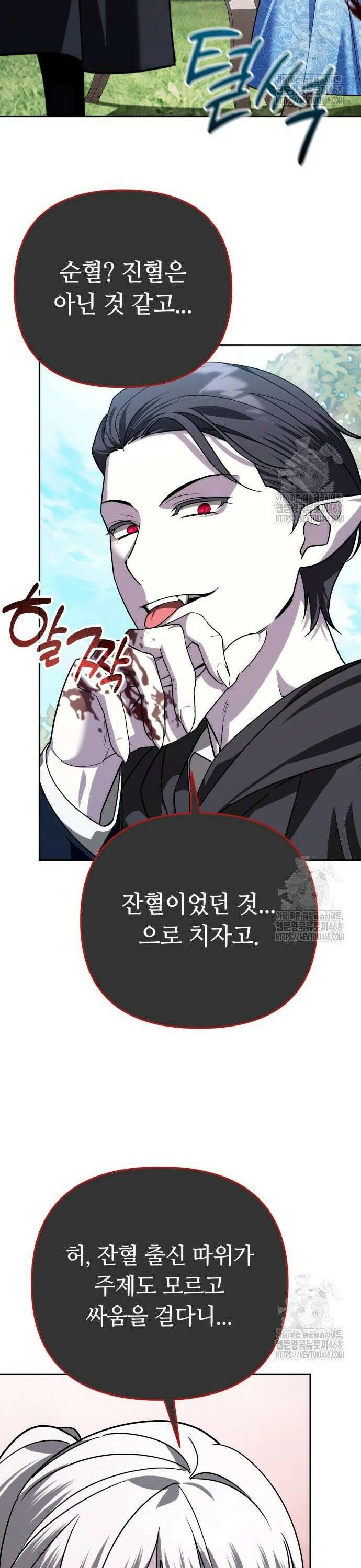 내 분신이 거물이 되어간다 36화 52