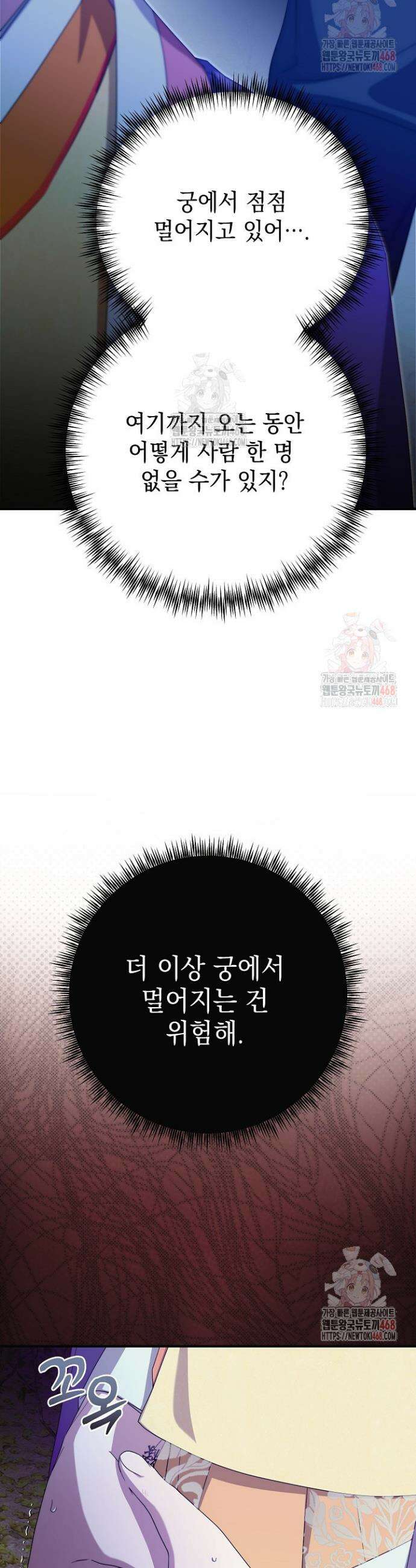 범하고 싶어 37화 5